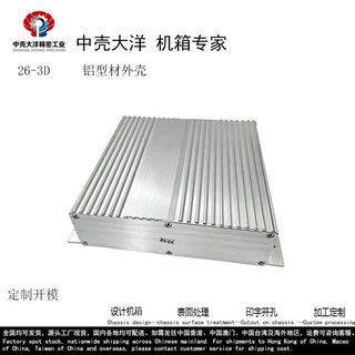 26-3D  铝合金、铝型材外壳 铝盒 铝壳电源盒仪表壳体46x190x155