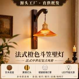 法式复古玻璃壁灯卧室中古实木氛围装饰床头客厅过道餐厅民宿壁灯