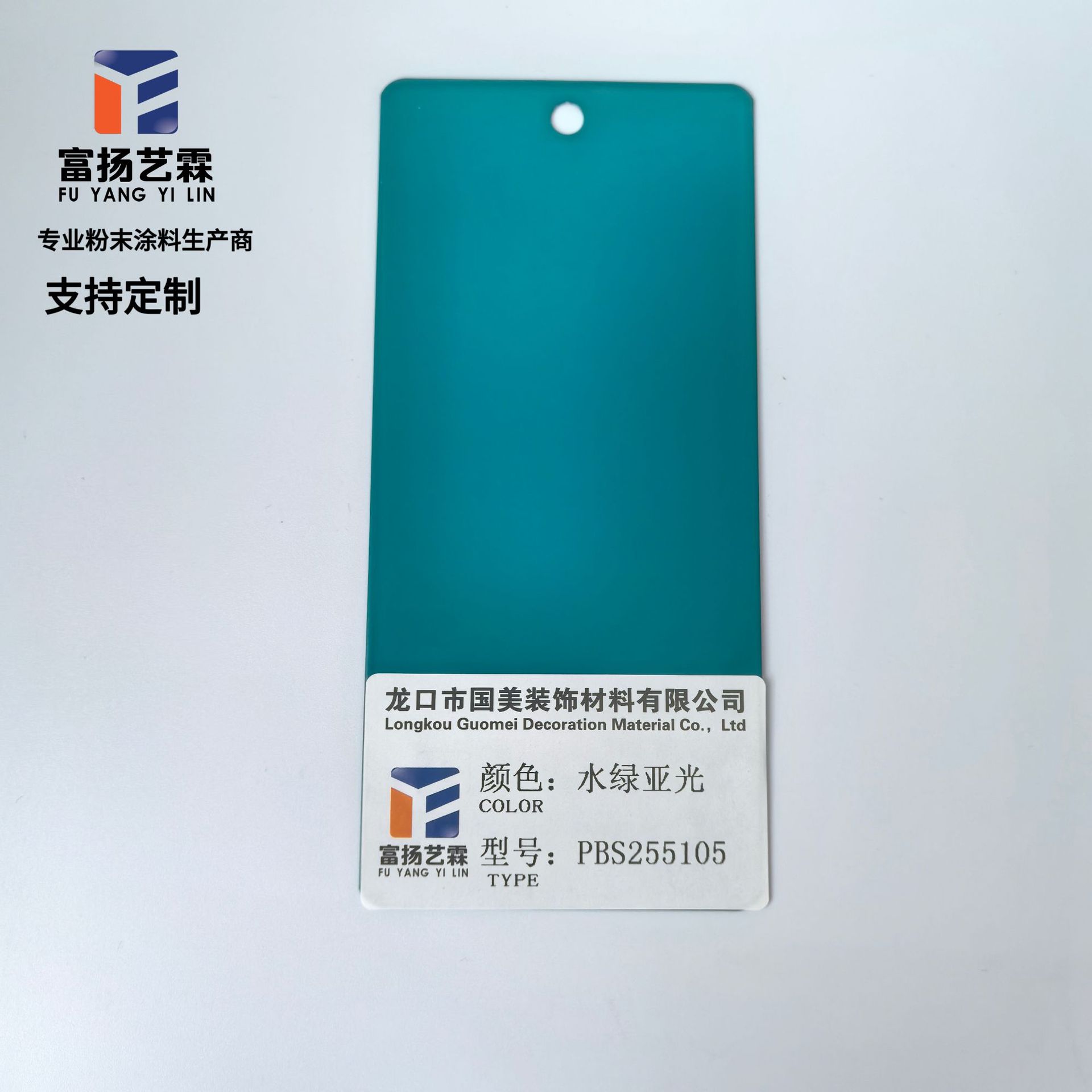 绿色粉末涂料 静电喷涂粉末 塑粉 喷涂用粉末