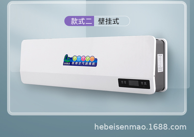 HMDY-1000等离子医用空气消毒机