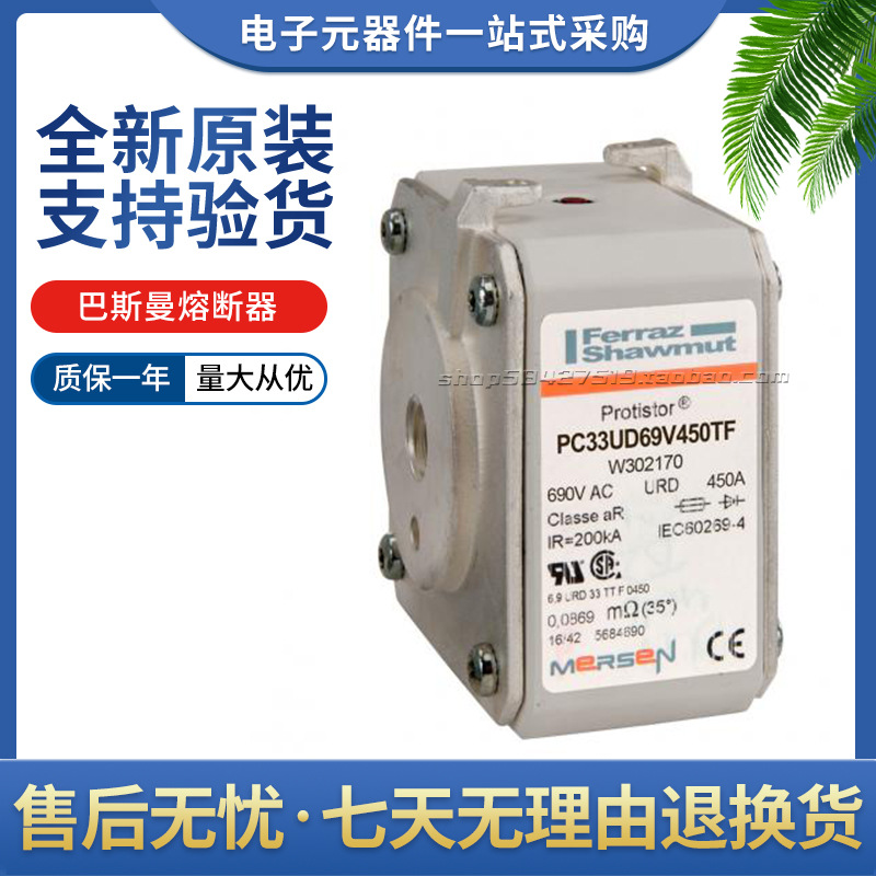 罗兰熔断器PC33UD69V450TF-W302170 PC33UD69V500TF-V300076原装