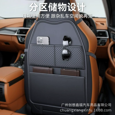 back rack, multifunctional, Chair back anti-kick pad