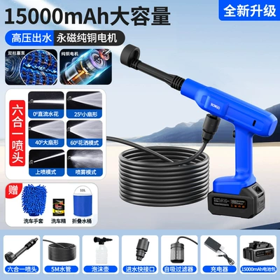 High Pressure Cleaning Machine Multi-Functional – Car washing machine - 260w-lithium-battery-high-pressure-water-gun-flagship-version-luxury-set
