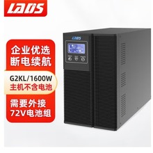雷迪司UPS电源G2KL/2KVA/1600W服务器稳压延时主机外接蓄电池