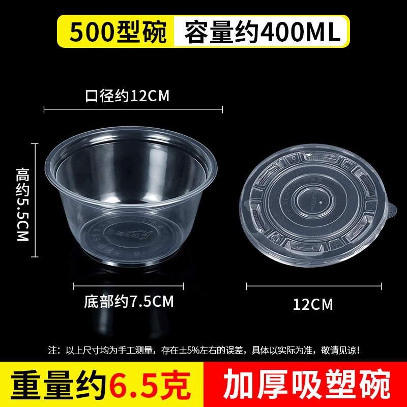 Thicked 500 bowl with 600 sets