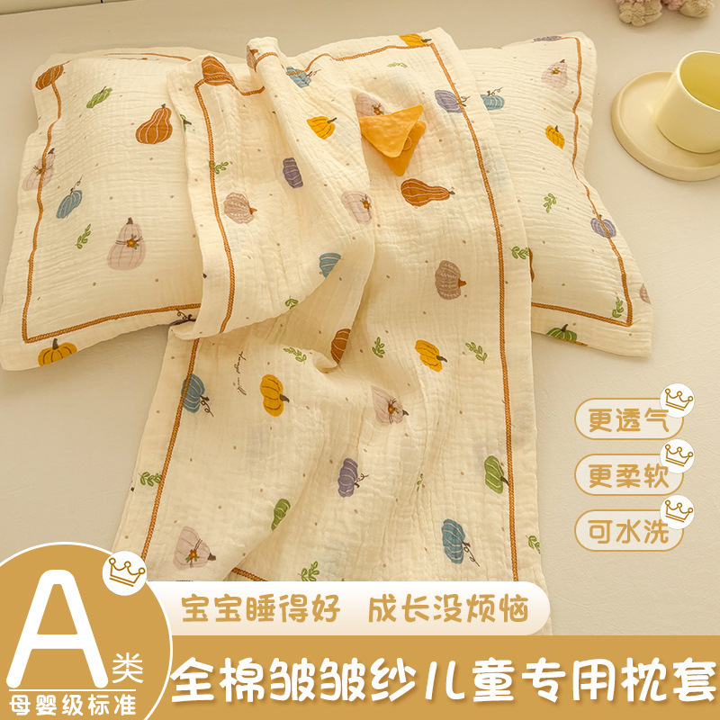 クラス A 二層糸子供用枕カバー幼児幼稚園純綿枕カバー 30X50cm35X55|undefined