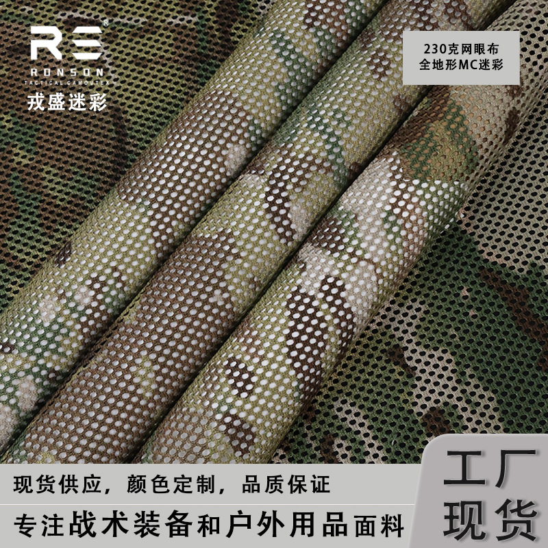 MC American classic all-terrain CP camouflage 230g thick mesh cloth tactical equipment outdoor cradle net anti-fabric