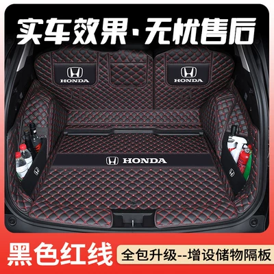 Models of Fengshang Edition Interior Accessories | Trunk Mat - black-with-red-stitching-upgraded-full-coverage-storage-partition-premium-edition-honda-cr-v-24-models-26-models