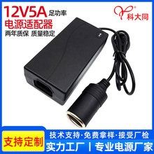 12V5A�Դ�m���� ܇�d����D�����c�����Դ ��60W���m���m����