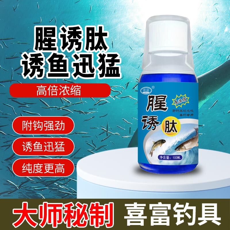 Xifu fishing bait fishy lure peptide fishy peptide sweet phenol peptide fishing medicine crucian carp carp grass silver carp bighead bait nest opening