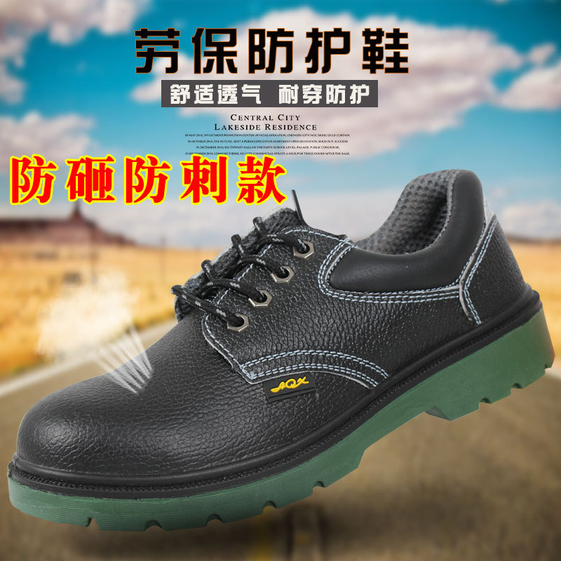 劳保鞋男轻便工地钢包头防砸防刺穿安全工作防滑厨房防水厨师劳保