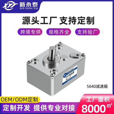 5840减速箱涡轮蜗杆电机可多速比12V24V搭配马达电动机直流可调速|ms