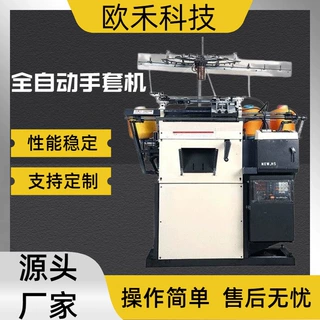 厂家供应电脑10G针编织机器 高速手套机 全电脑劳保手套机