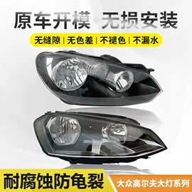 灯框;大灯、前照灯;保险杠