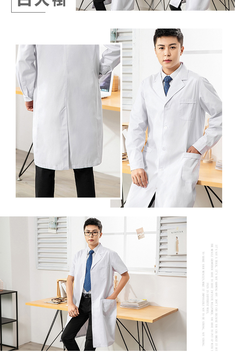 白大褂短袖_08.jpg
