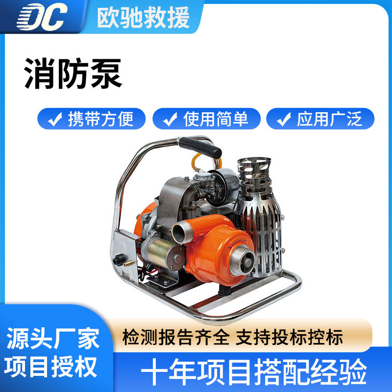 JBQ5.0森林消防泵二冲程单缸风冷接力泵170米扬程高压水泵