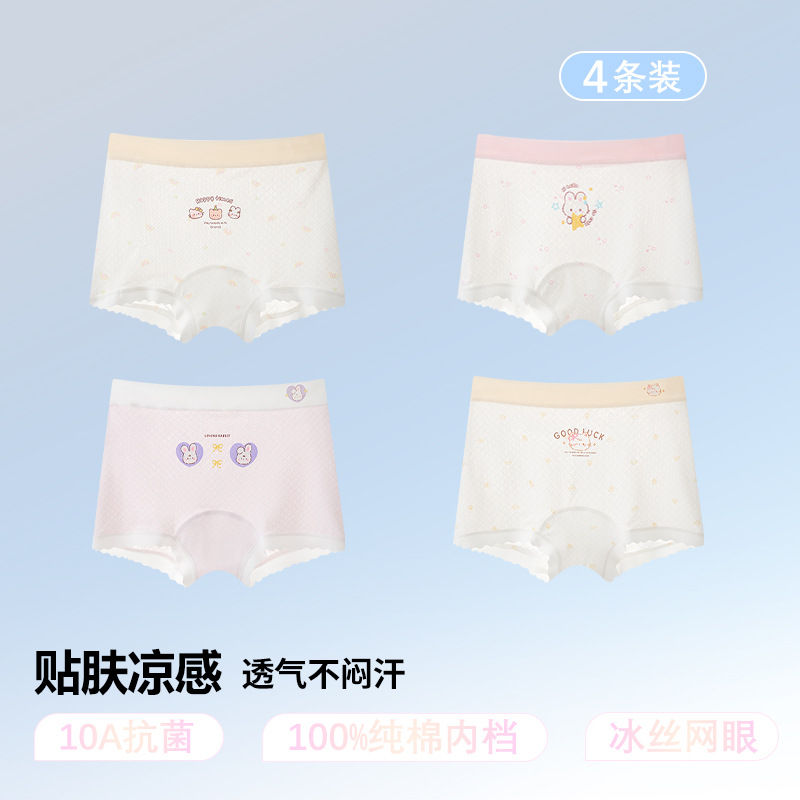8083+8084 [4 pieces of breathable ice silk]