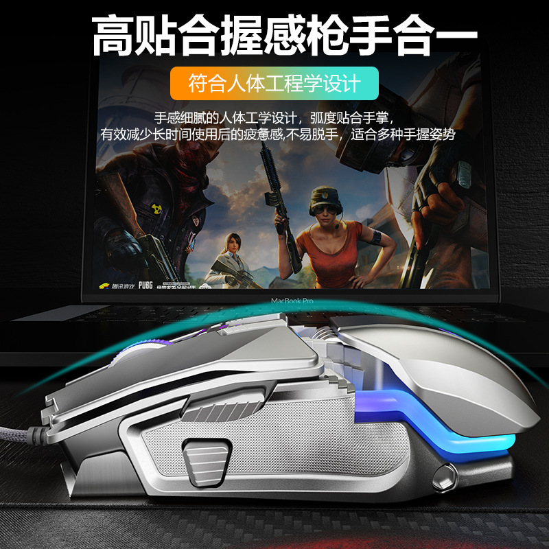 Metal Eat Chicken Gaming Mouse V710 Mouse Macro Definition Computer Office Wired Glowing Gaming Mouse