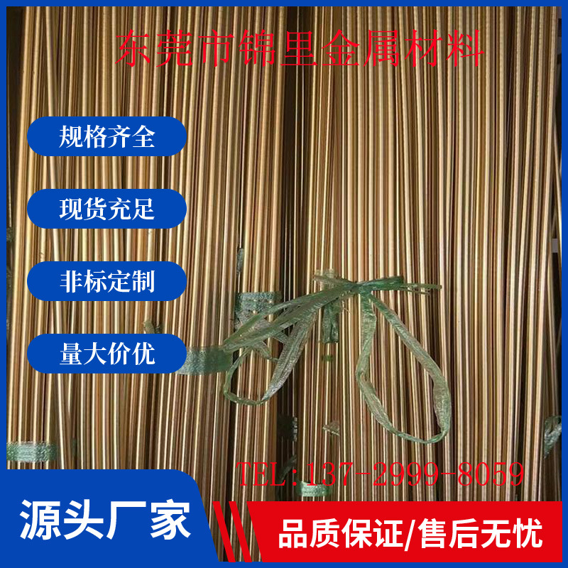 供应CuZn35铜棒H65/C27000铜管CW507L黄铜棒 H65黄铜板