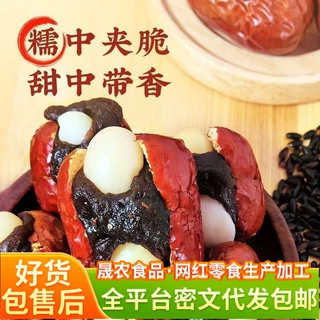批发代发抱富枣红枣夹血糯米夏威夷果批发网红零食独立包装
