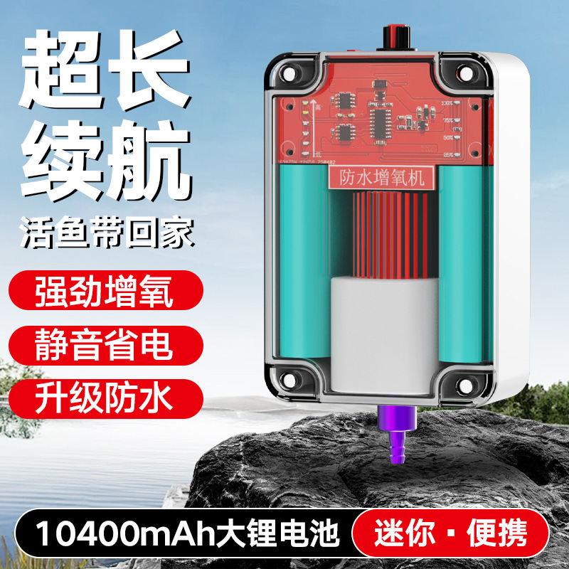 新型防水酸素ポンプアクリル透明材質大空気量長航続屋外増酸素ポンプ|undefined