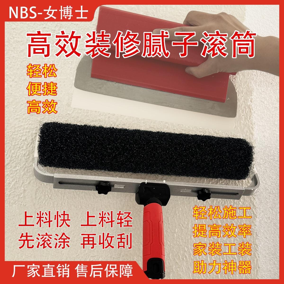 腻子滚筒腻子家装工装腻子粉滚涂施工腻子涂装刮腻子大白滚筒刷