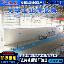 烤漆设备;涂装除尘设备;喷涂车间