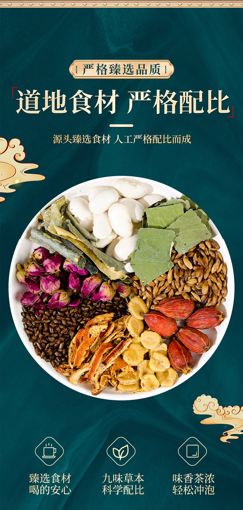 白芸豆冬瓜荷叶茶详情7