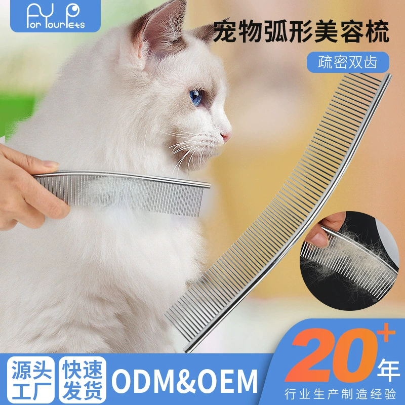 Расческа для домашних животных Moon Comb, расческа для ухода за домашними животными, изогнутая расческа, дуговая расческа, расческа для собак, однорядная редкая расческа
