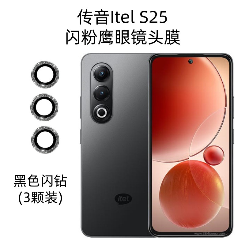 Aplicable a Itel Audio S25 lente de polvo parpadeante película de lente de cámara S25U diamante parpadeante más anillo de vidrio