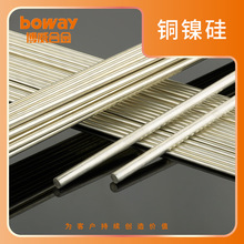 boway博威合金高強高導鉻銅合金PWHC800/C18200/TCr1(銅鎳硅)