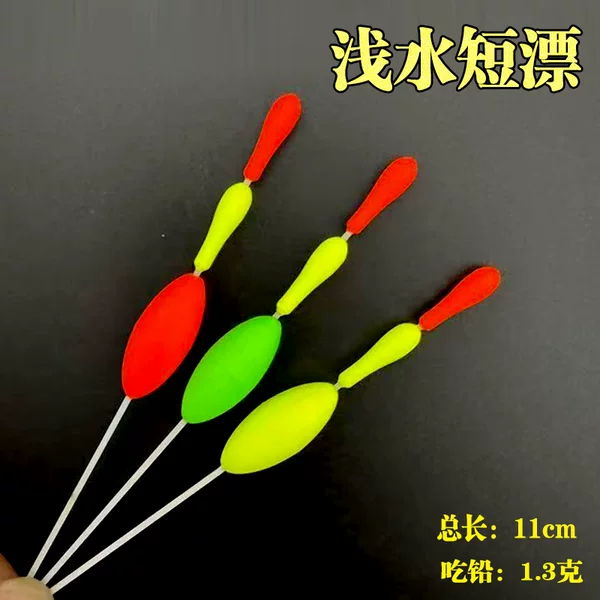 Shallow water floating float, sensitive and eye-catching, short float for short-sighted anglers, thickened float for crucian carp fishing, eye-catching bean-shaped float