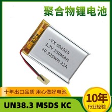 UѪxעxչʾƣС̨ߔa늳502525-300mah