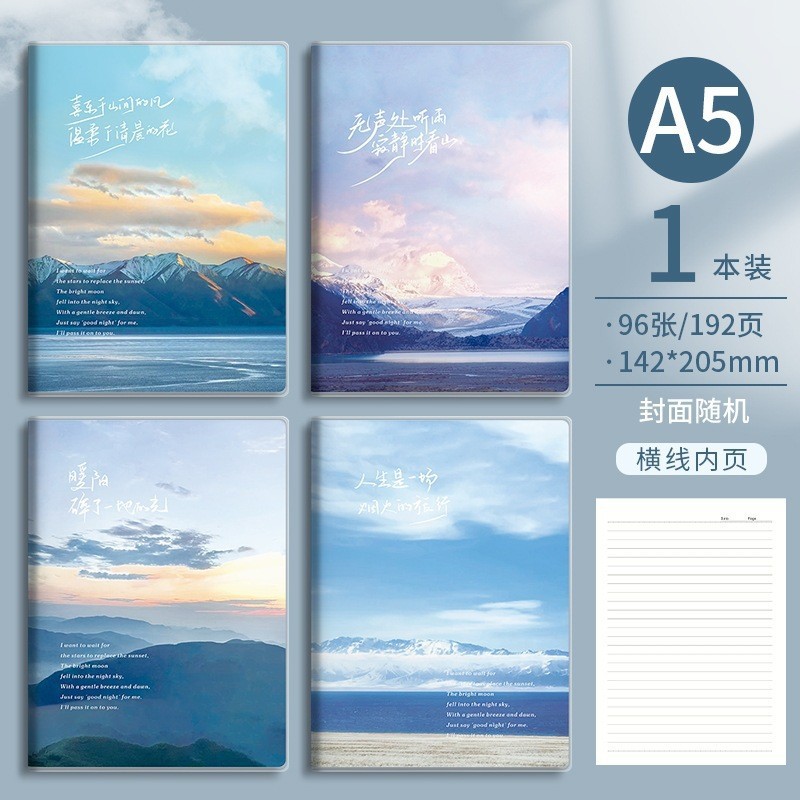 산속의 바람 (A5/72)