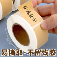 牛皮纸便签贴纸可写字不干胶卷空白纸记号贴分类文件手写备注贴纸