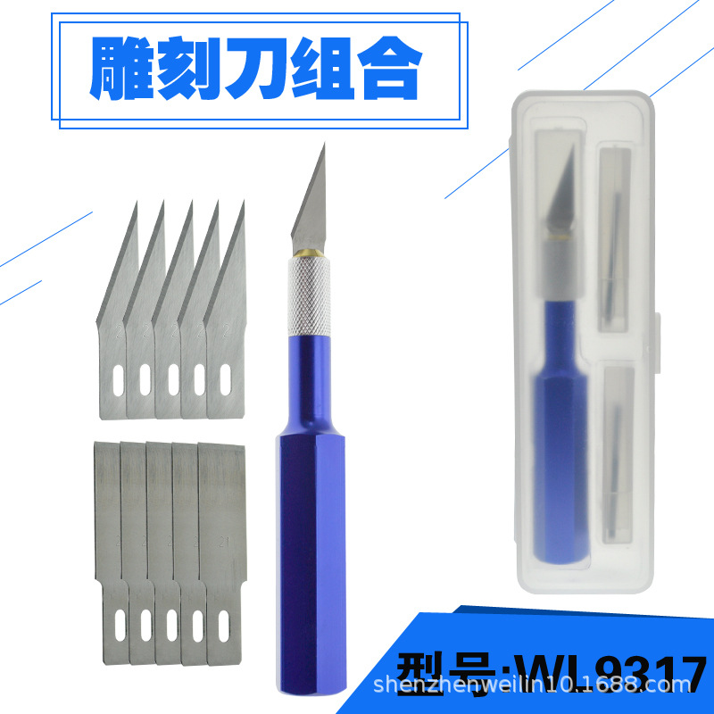 雕刻刀套装铝合金雕刻刀手账刻刀笔刀模型制作工具手机贴膜美工刀