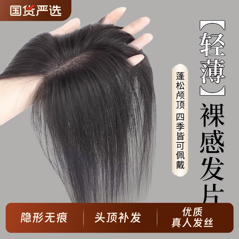Wig for Women with Fluffy Hair on Top of Head, Full Real Hair to Cover White Hair, Natural Bangs with Eight-Shaped Hair Pieces