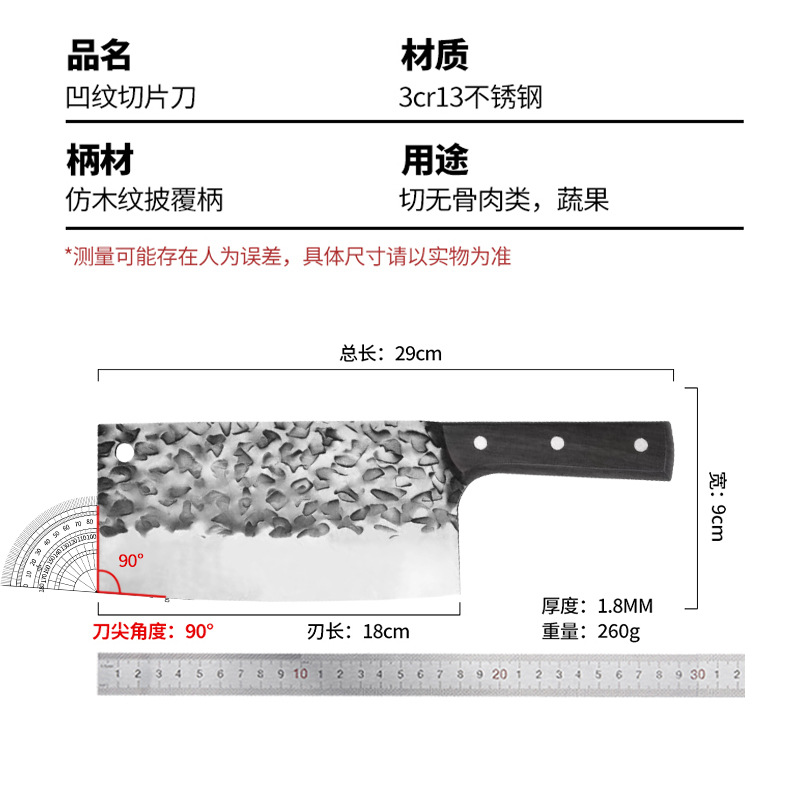1.8 요철 패턴 슬라이스 나이프