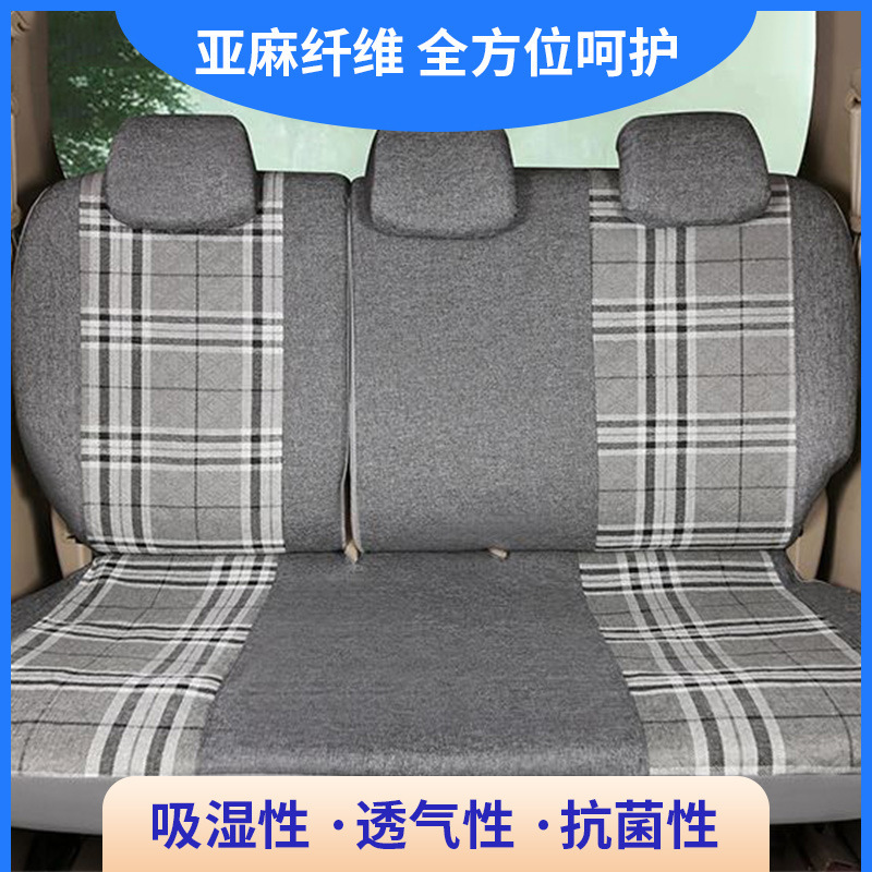 五座全车汽车坐垫套双排小卡全包围布套四季通用亚麻小车布艺座套|undefined