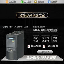 6SE6420-2UD15-5AA1西门子MM420变频器 功率0.55Kw 无内置滤波器