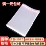 保护加厚商品定制opp袋