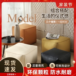 Shoe-Changing Bench with a Light Luxury Feel, Sofa Stool for Home Use, Small Square Stool, Footstool, Tatami Lazy Sitting Stool