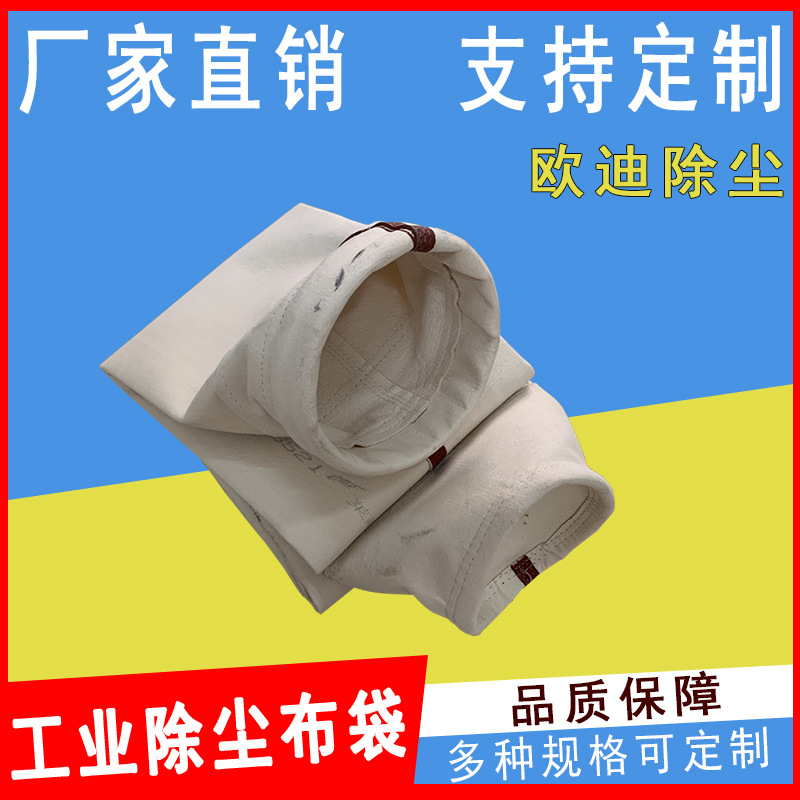 高温氟美斯生物质锅炉燃煤锅炉防静电布袋工业脉冲除尘布袋滤袋