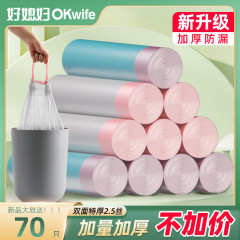 Good Wife - Drawstring Garbage Bag for Kitchen Household Disposable Handheld Thickened Automatic Closure