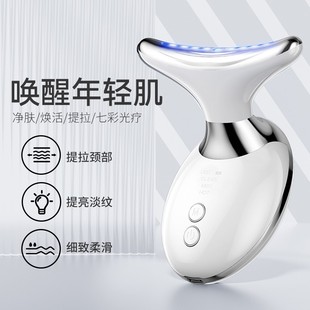 New product beauty neck instrument vibration massage neck pattern instrument small iron lifting neck face color light import beauty instrument