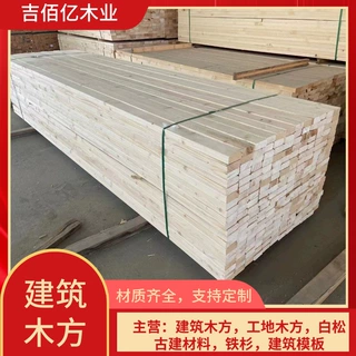 工程木方 建筑木方多少钱 工地木方价格多少钱 白松铁杉价格
