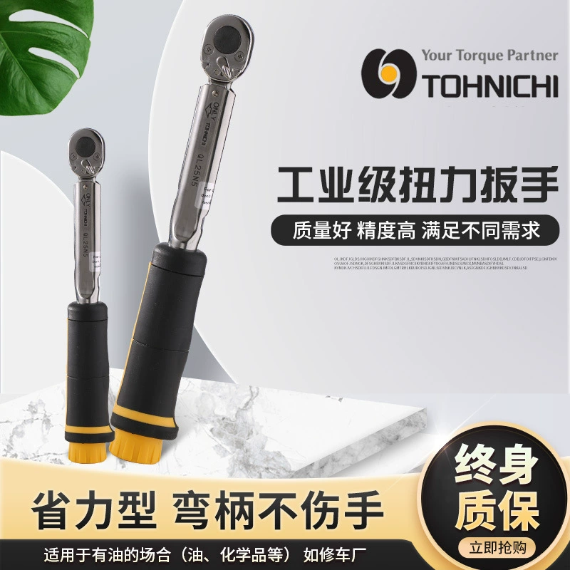 TOHNICHI Япония Динамометрический ключ Dongri Динамометрическая отвертка QL2N/5N/15N/25N5/50N/100N