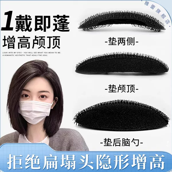 Seamless Invisible Hair Volumizing Tool for High Crown, Hair Root Lift, and Flat Back of the Head Hair Pad Clip Hair Accessory