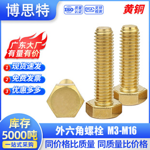 DIN933�~�������ݽz� �S�~�������^ƽβ��˨ �~��ȫ���C�z��ȫ