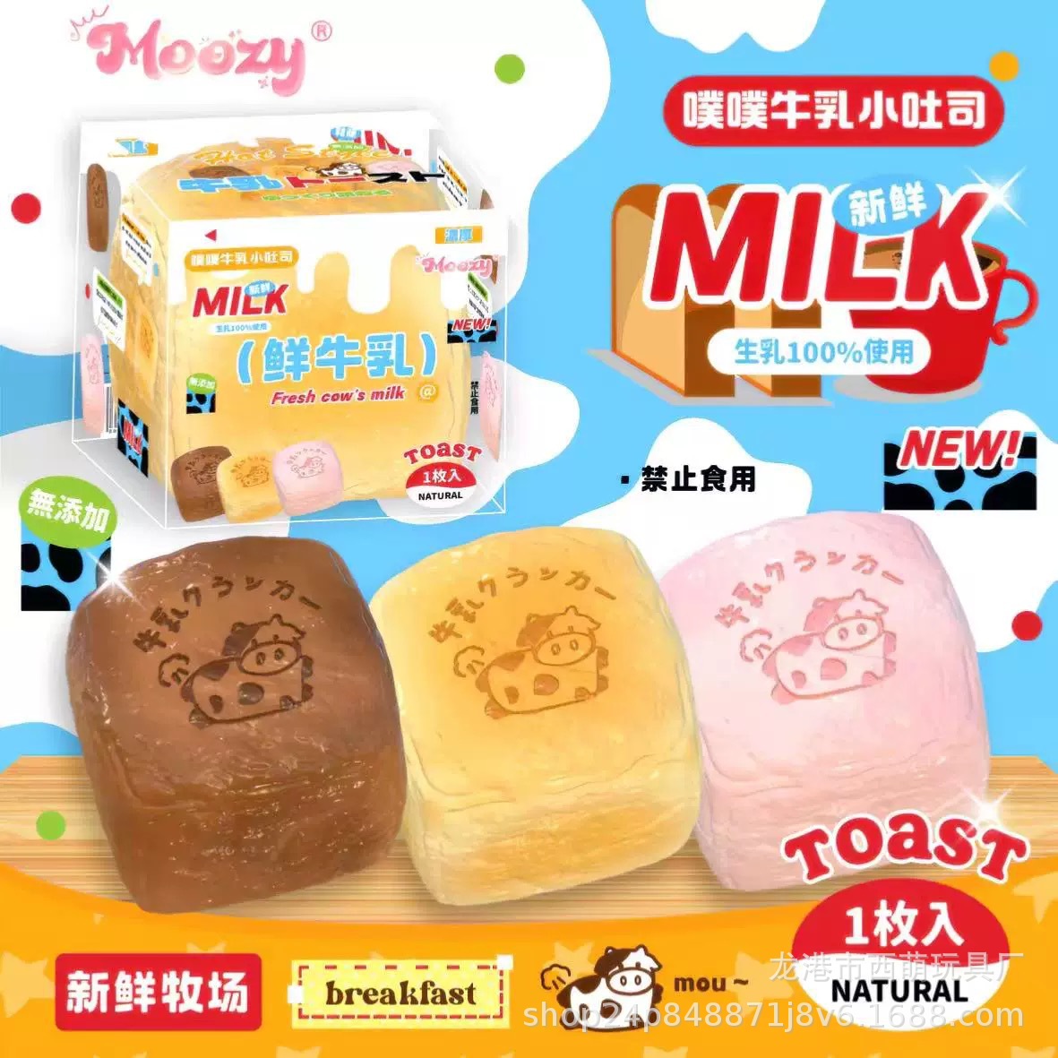 Juguetes de rebote lento, madera, leche, tostada, simulación de pan, pellizco, pellizco, ventilación, alivio de la presión, comida, jugando con squishy image 1